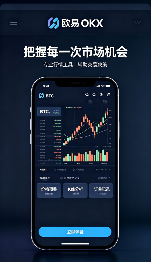 欧交易所app官方功能界面